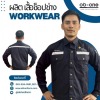 รับผลิตเสื้อช็อปพนักงาน - รับผลิตชุดยูนิฟอร์ม - โอบีวันยูนิฟอร์ม