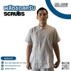 รับผลิตยูนิฟอร์มราคาถูก - รับผลิตชุดยูนิฟอร์ม - โอบีวันยูนิฟอร์ม