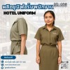 รับผลิตยูนิฟอร์มราคาถูก - รับผลิตชุดยูนิฟอร์ม - โอบีวันยูนิฟอร์ม