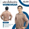 รับผลิตเสื้อแจ็คเก็ตราคาถูก - รับผลิตชุดยูนิฟอร์ม - โอบีวันยูนิฟอร์ม
