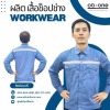 รับผลิตเสื้อช็อปพนักงาน - รับผลิตชุดยูนิฟอร์ม - โอบีวันยูนิฟอร์ม