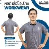 รับผลิตเสื้อช็อปพนักงาน - รับผลิตชุดยูนิฟอร์ม - โอบีวันยูนิฟอร์ม