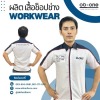 รับผลิตเสื้อช็อปพนักงาน - รับผลิตชุดยูนิฟอร์ม - โอบีวันยูนิฟอร์ม