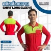 รับผลิตเสื้อโปโลไม่มีขั้นต่ำ - รับผลิตชุดยูนิฟอร์ม - โอบีวันยูนิฟอร์ม