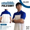รับผลิตเสื้อโปโลไม่มีขั้นต่ำ - รับผลิตชุดยูนิฟอร์ม - โอบีวันยูนิฟอร์ม