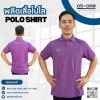 รับผลิตเสื้อโปโลไม่มีขั้นต่ำ - รับผลิตชุดยูนิฟอร์ม - โอบีวันยูนิฟอร์ม