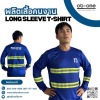 โรงงานรับผลิตเสื้อคนงานราคาถูก - รับผลิตชุดยูนิฟอร์ม - โอบีวันยูนิฟอร์ม