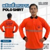โรงงานรับผลิตเสื้อคนงานราคาถูก - รับผลิตชุดยูนิฟอร์ม - โอบีวันยูนิฟอร์ม