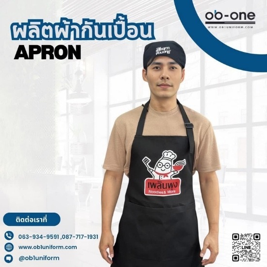รับผลิตยูนิฟอร์มราคาถูก รับผลิตยูนิฟอร์มราคาถูก