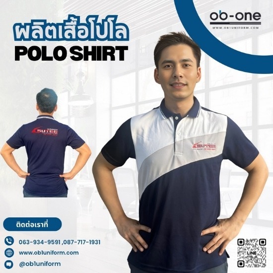 รับผลิตเสื้อโปโลไม่มีขั้นต่ำ - รับผลิตชุดยูนิฟอร์ม - โอบีวันยูนิฟอร์ม
