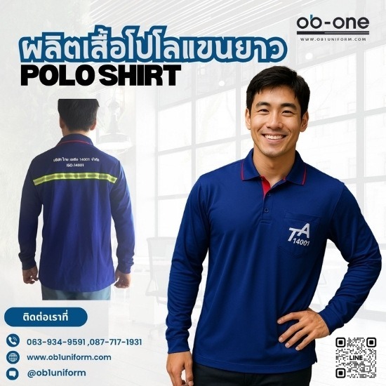 โรงงานรับผลิตเสื้อคนงานราคาถูก - รับผลิตชุดยูนิฟอร์ม - โอบีวันยูนิฟอร์ม
