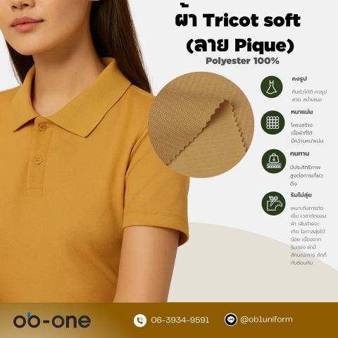 OB - ONE UNIFORM MARKER